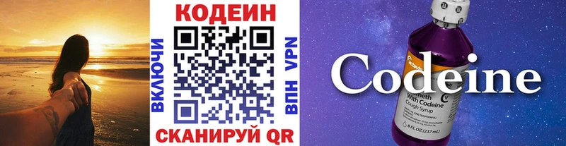 как найти закладки Белинский Кодеиновый сироп Lean напиток Lean (лин)