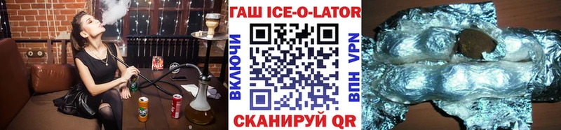 Гашиш ice o lator  наркошоп  blacksprut ССЫЛКА  Белинский 