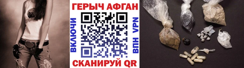 ГЕРОИН хмурый  Белинский 