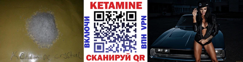 КЕТАМИН VHQ  Белинский 
